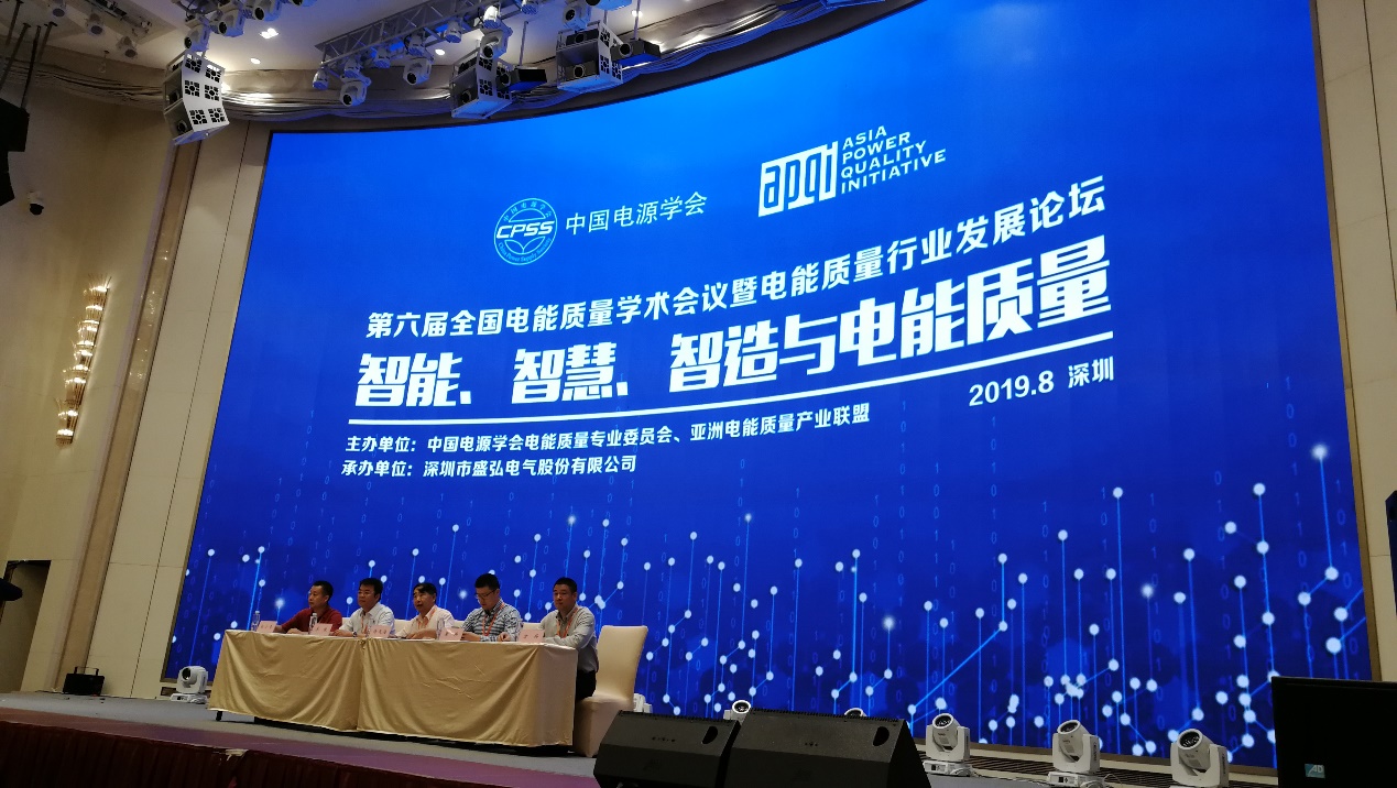 多种严苛环境下的SVG保障措施||乐玩·体育亮相第六届电能质量行业发展论坛