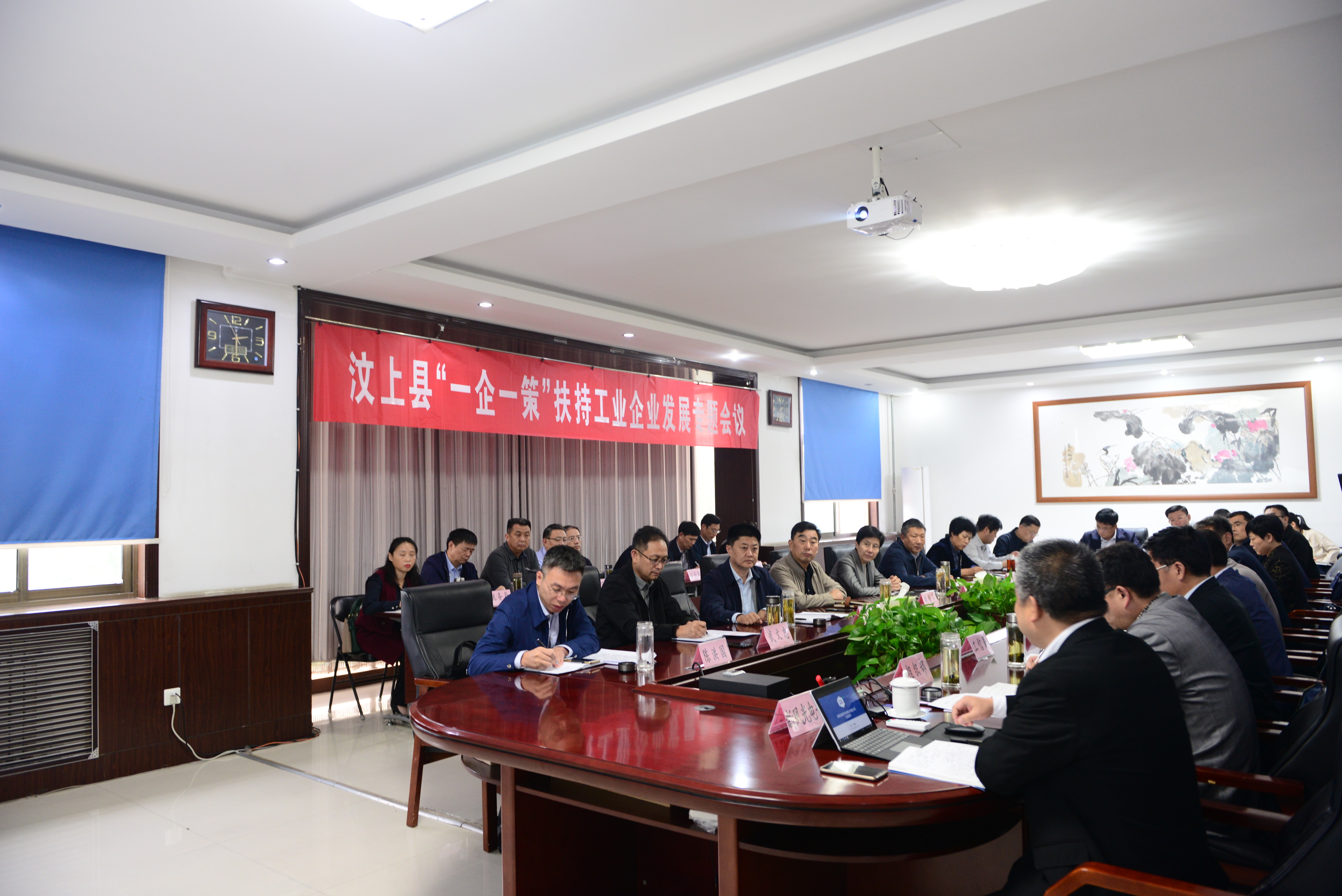汶上县“一企一策”扶持工业企业发展专题会议在兖矿乐玩·体育召开